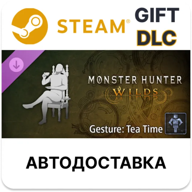 Monster Hunter Wilds - Жест: чайная пауза STEAM DLC RU KZ UA BY TR СНГ Автодоставка
