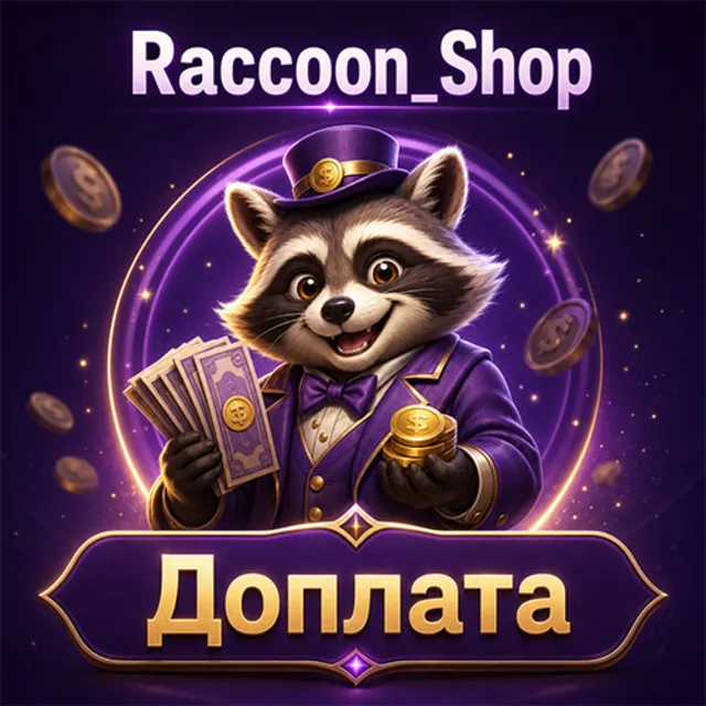 Доплата за товар Raccoon_Shop