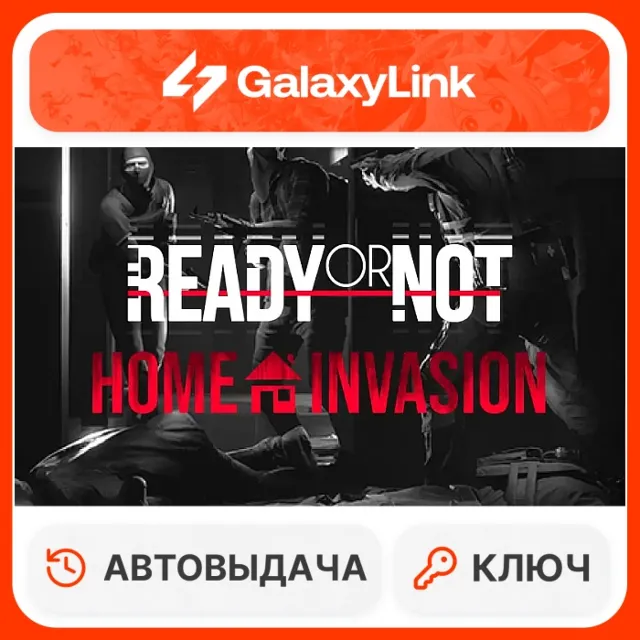 ✅ Ready or Not: Home Invasion - STEAM КЛЮЧ СНГ + РФ 🔑