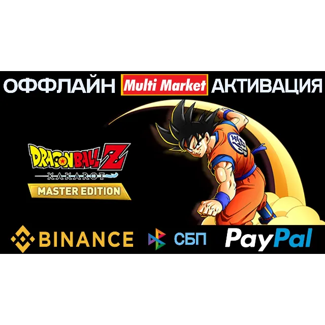 DRAGON BALL Z : KAKAROT - MASTER EDITION STEAM 🅿️𝗣𝐀𝐘𝗣𝐀𝐋