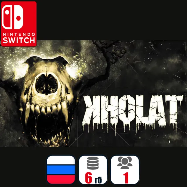 Kholat | Nintendo Switch 1/2