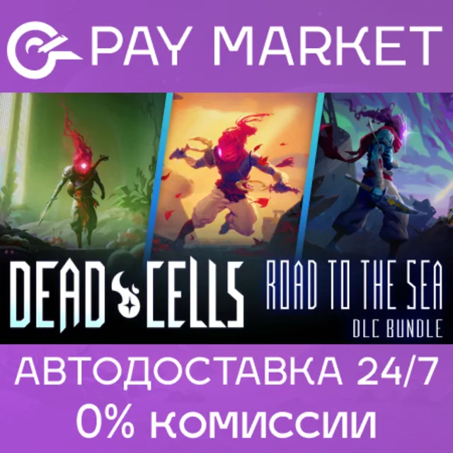 🔑Dead Cells: DLC Bundle (4в1) | Steam ключ Россия+СНГ