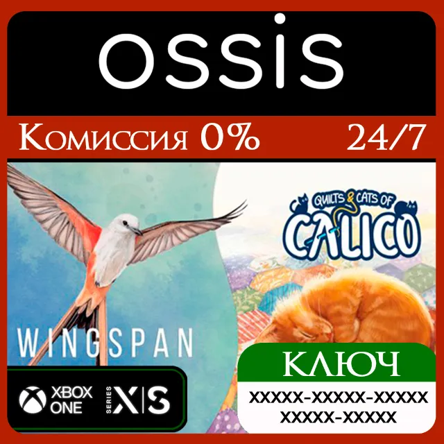 КЛЮЧ Birds and Cats XBOX Код