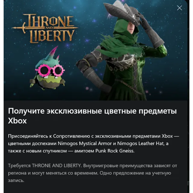 ✅THRONE AND LIBERTY - Nimogos and Punk Rock Gneiss ✅