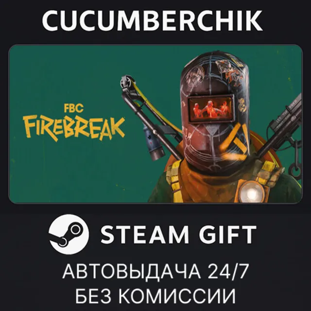 FBC: Firebreak✅STEAM GIFT AUTO✅UA+МИР