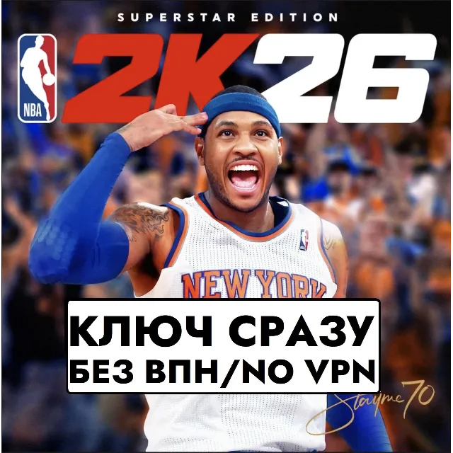 ⚡️ГЛОБАЛ КЛЮЧ СРАЗУ XBOX / NBA 2K26 Superstar Edition⚡️