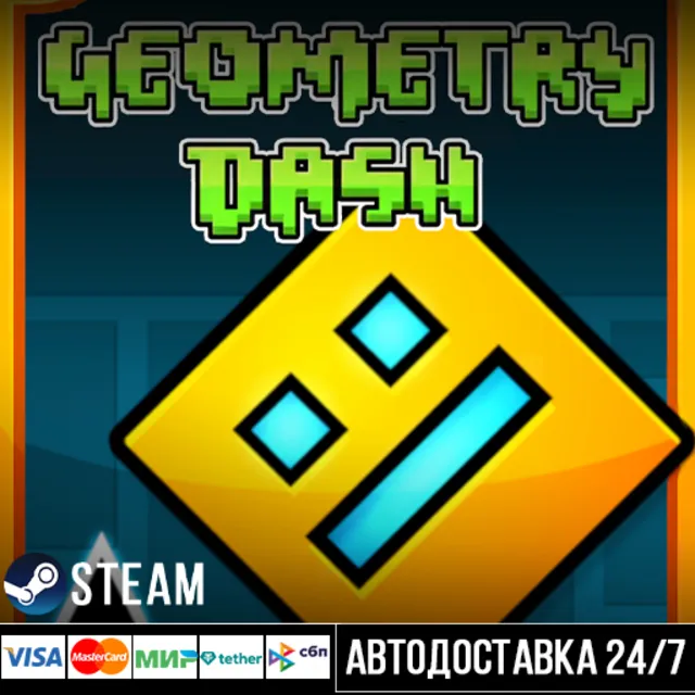 Geometry Dash СТИМ Steam Gift