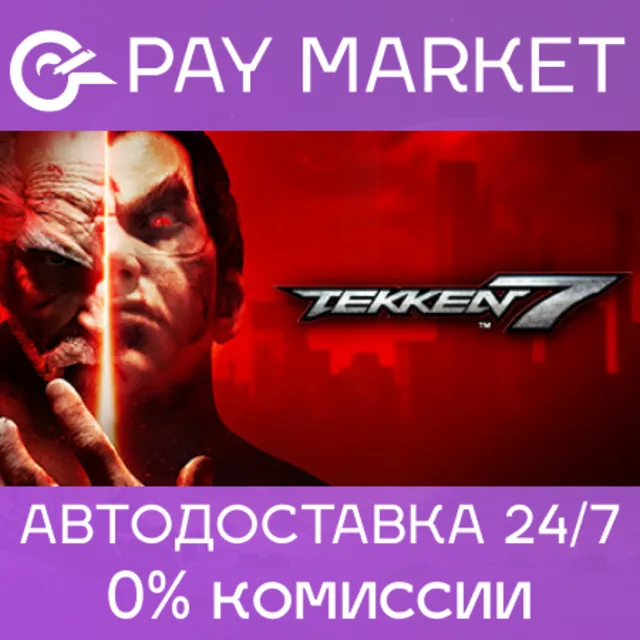 🔑TEKKEN 7 Definitive Edition | Steam ключ Россия+СНГ