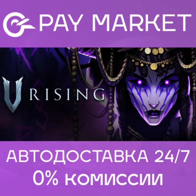 🔑V Rising | Steam ключ Россия+СНГ