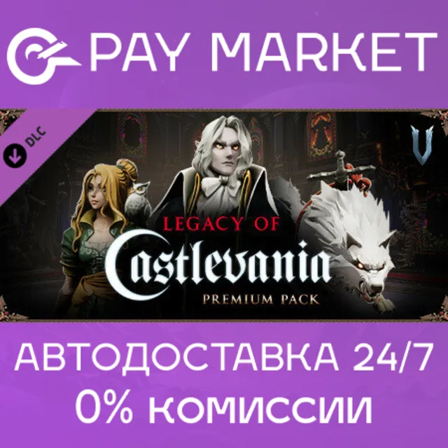🔑V Rising Legacy of Castlevania Premium Pack | Steam