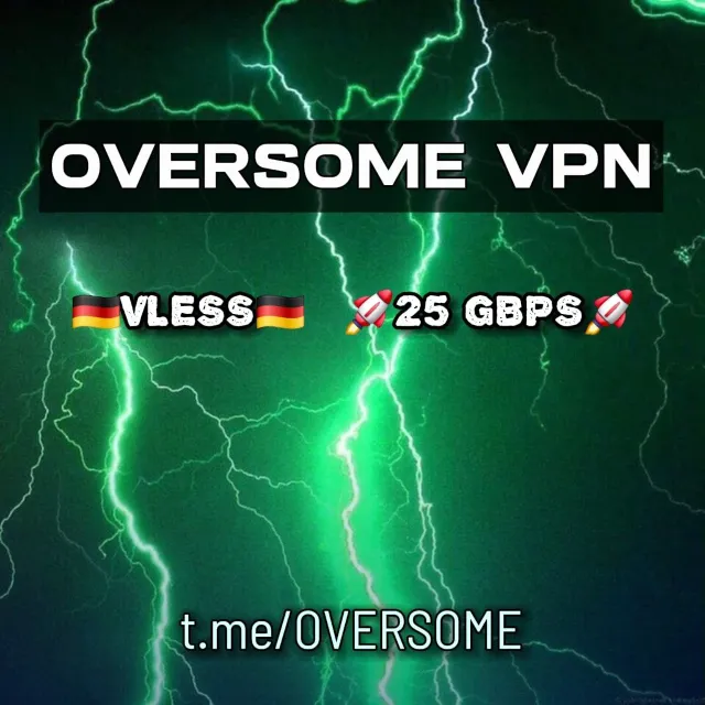 VPN VLESS ♥️ ГЕРМАНИЯ — 🚀25 ГБИТ