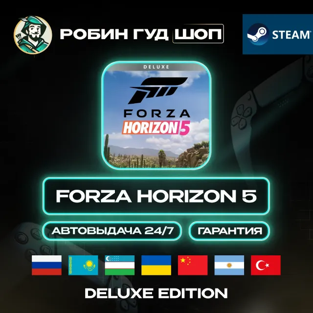 FORZA HORIZON 5 STEAM DELUXE EDITION GIFT GLOBAL АВТО