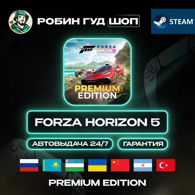 🔹FORZA HORIZON 5 PREMIUM EDITION STEAM GIFT GLOBAL АВТО🔹