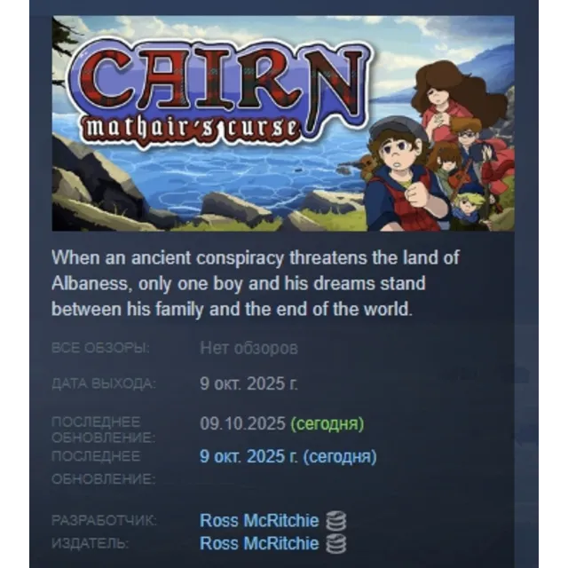 Cairn: Mathair's Curse АВТОДОСТАВКА STEAM GLOBAL МГНОВЕННО ЛИЦЕНЗИЯ
