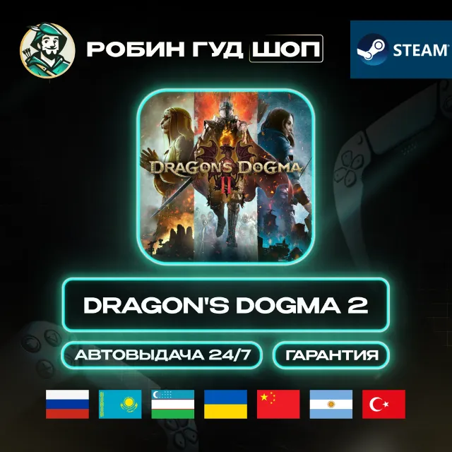 🔹DRAGON'S DOGMA 2 STEAM GIFT GLOBAL АВТО 24/7🔹