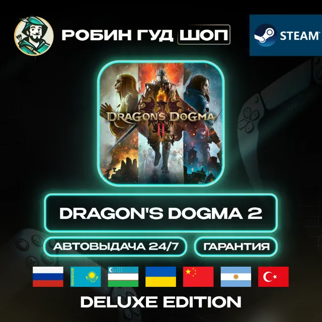 🔹DRAGON'S DOGMA 2 DELUXE ED STEAM GIFT GLOBAL АВТО 24/7🔹