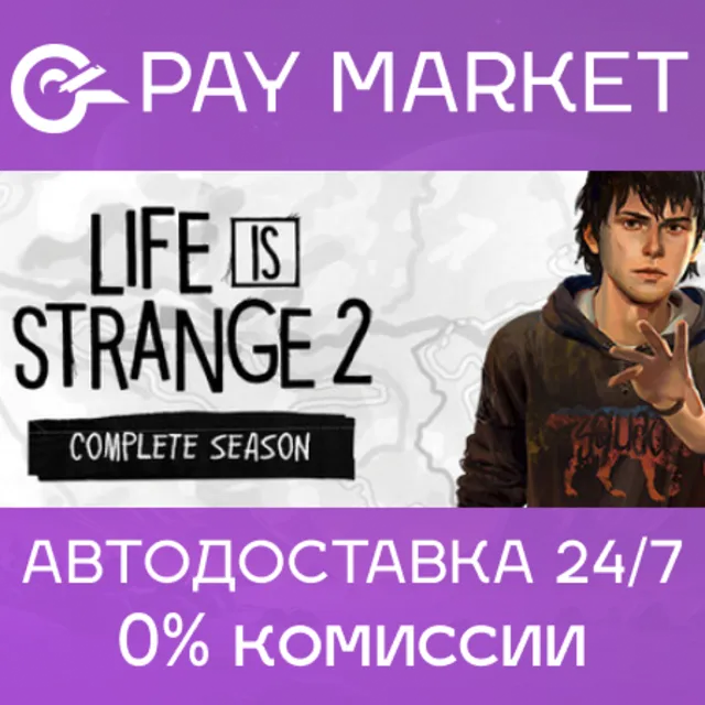 🔑Life is Strange 2 Complete Season | Steam RU+GLOBAL🌏