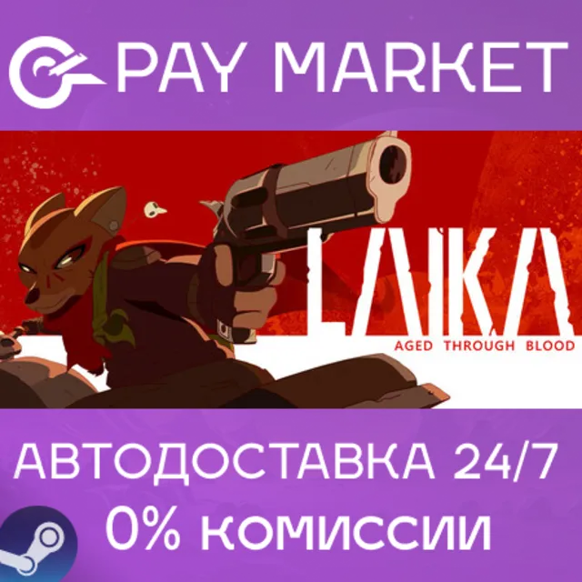 ⚡️Laika: Aged Through Blood | АВТОДОСТАВКА RU Steam