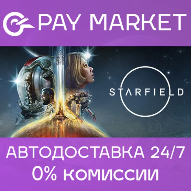 🔑Starfield | Steam ключ Россия+СНГ
