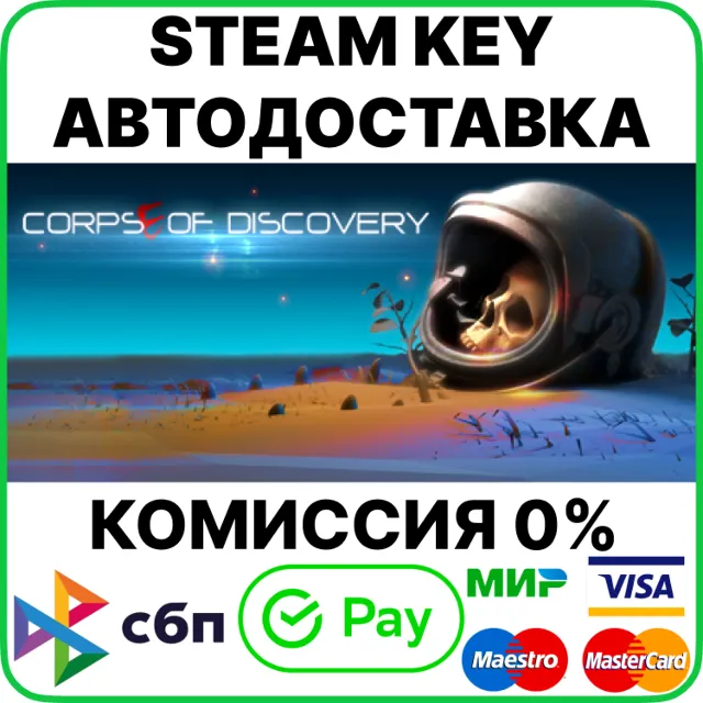 Corpse of Discovery [Steam Key/RU+CIS]