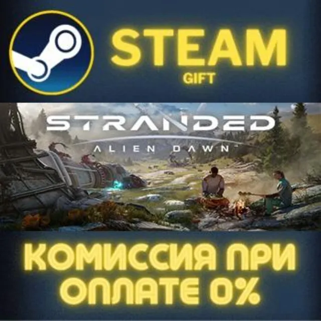 Stranded: Alien Dawn СТИМ ПК ГИФТ АВТОДОСТАВКА ПОДАРОКА