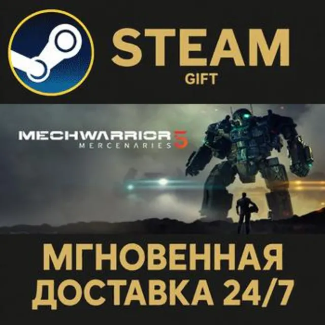 MechWarrior 5: Mercenaries РОССИЯ RU Steam Gift СТИМ ГИФТ ПК АВТОДОСТАВКА ПОДАРОК