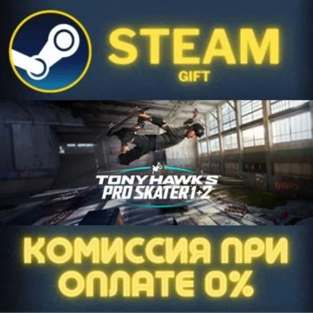 Tony Hawk's™ Pro Skater™ 1 + 2 СТИМ ПК ГИФТ ПОДАРОКА