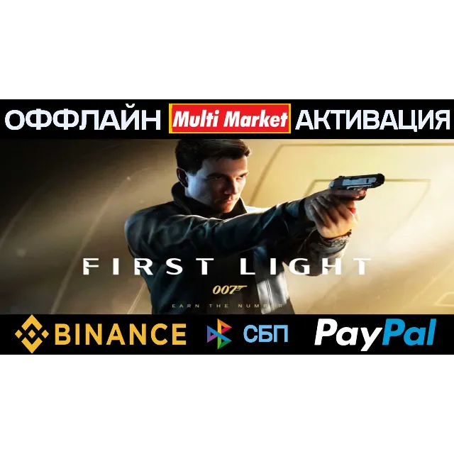 007 First Light DELUXE EDITION STEAM 🅿️𝗣𝐀𝐘𝗣𝐀𝐋