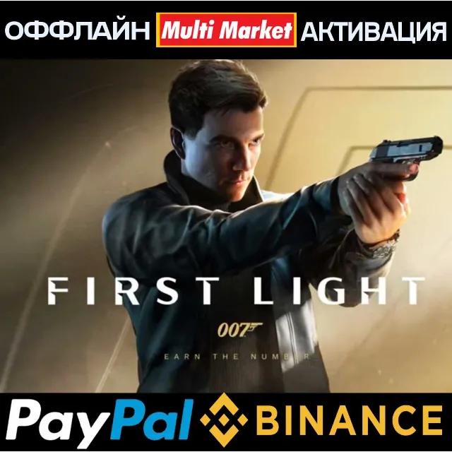 007 First Light STEAM