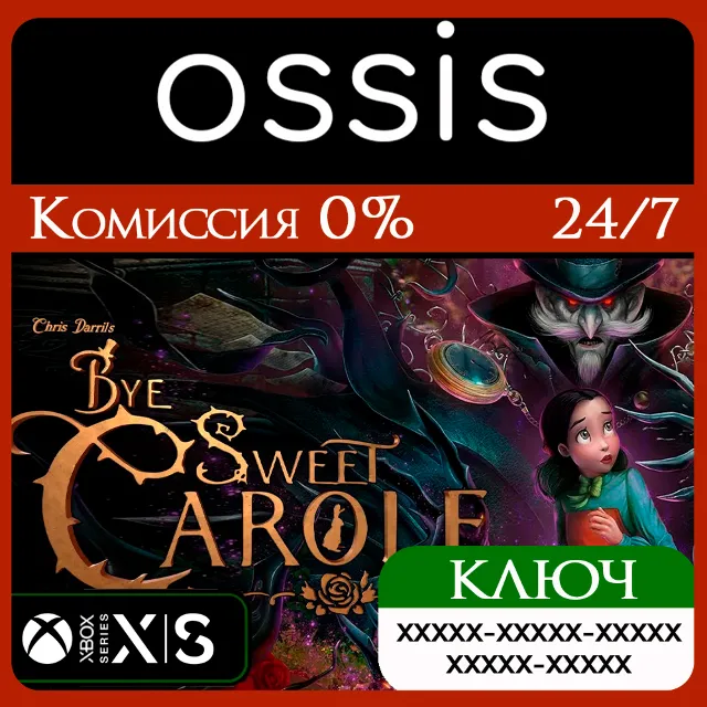 КЛЮЧ Bye Sweet Carole XBOX Код