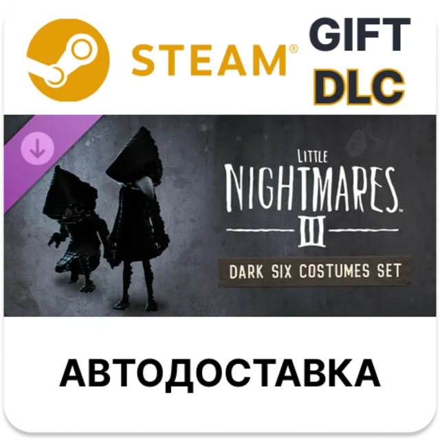 Little Nightmares III  Набор костюмов Тёмной Шестой DLC