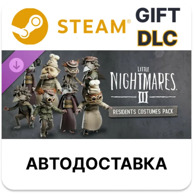 Little Nightmares III  Комплект костюмов Обитателей DLC