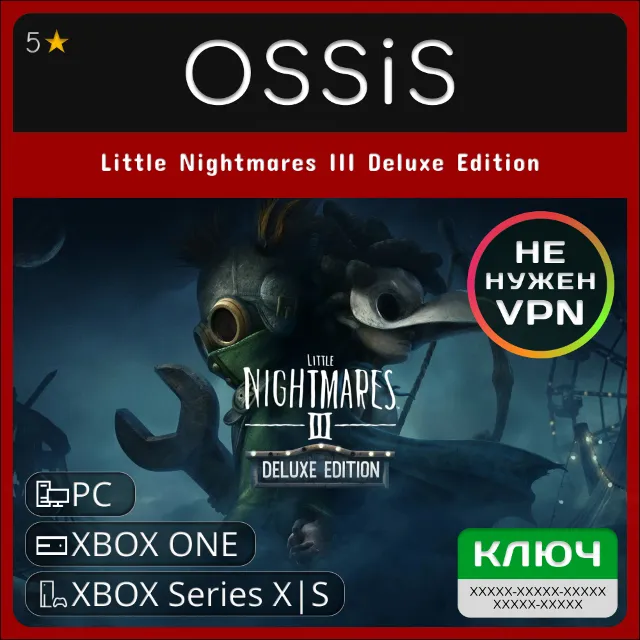 КЛЮЧ Little Nightmares III Deluxe XBOX, PC(не steam) Код