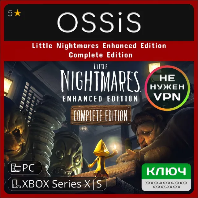 КЛЮЧ Little Nightmares Enhanced Edition Complete Edition XBOX Код