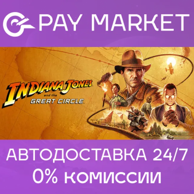 🔑Indiana Jones and the Great Circle Premium| Steam СНГ