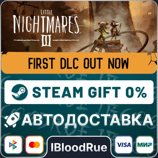 Little Nightmares III Deluxe⚡️•RU/KZ/UA🎁STEAM АВТО, 0%