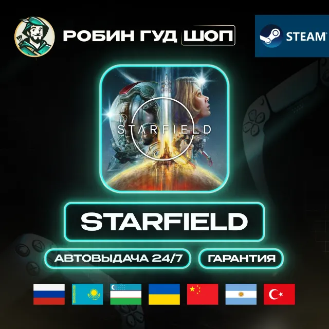 🔹ИГРА STARFIELD STEAM GIFT GLOBAL АВТО 24/7🔹