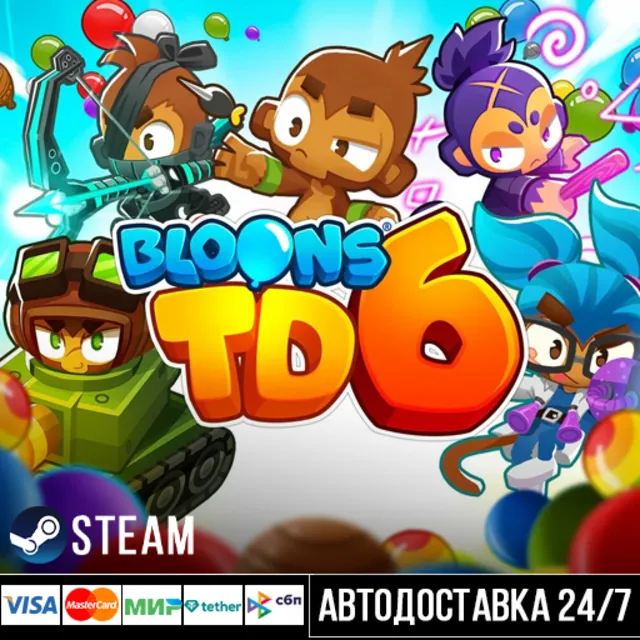 Bloons TD 6 СТИМ Steam Gift