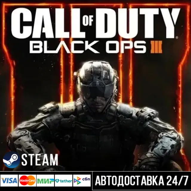 Call of Duty®: Black Ops III СТИМ Steam Gift