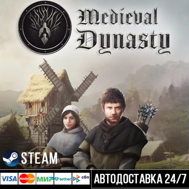 Medieval Dynasty СТИМ Steam Gift