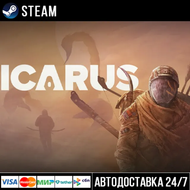 ICARUS СТИМ Steam Gift