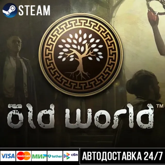 Old World СТИМ Steam Gift