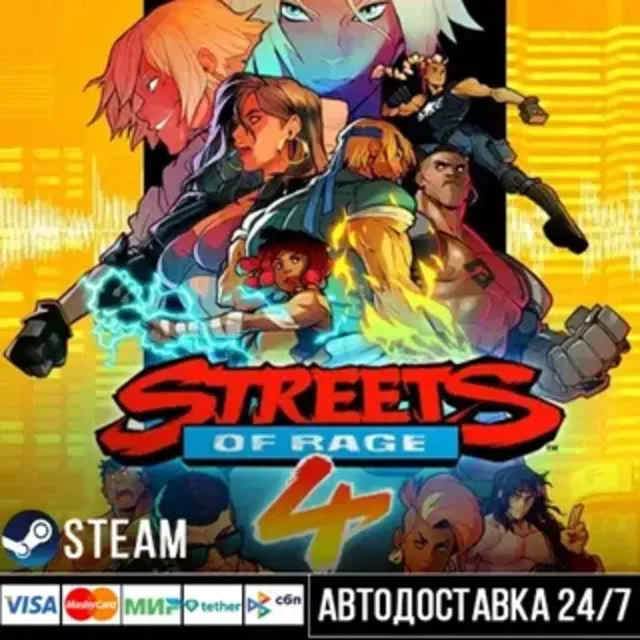 Streets of Rage 4 СТИМ Steam Gift