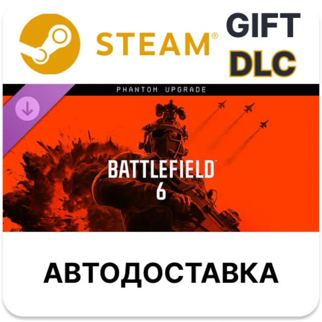 Battlefield 6: обновление издания «Фантом STEAM DLC RU KZ UA BY TR AR СНГ