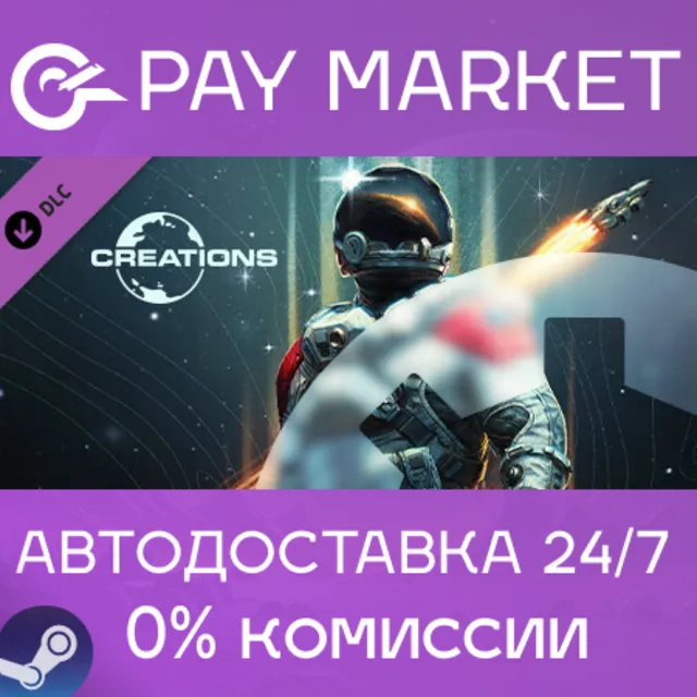 ⚡️Starfield Creation Credits 500| АВТОДОСТАВКА RU Steam