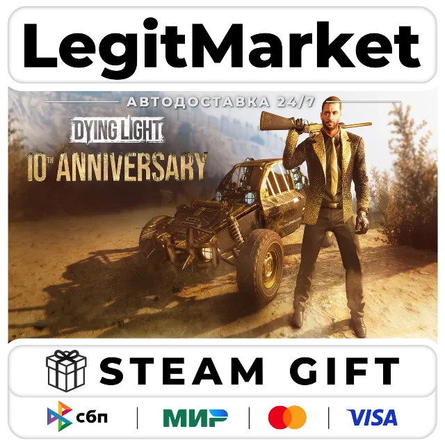 Dying Light: Definitive 10th Anniversary Edition / Steam АВТО / РУ + МИР