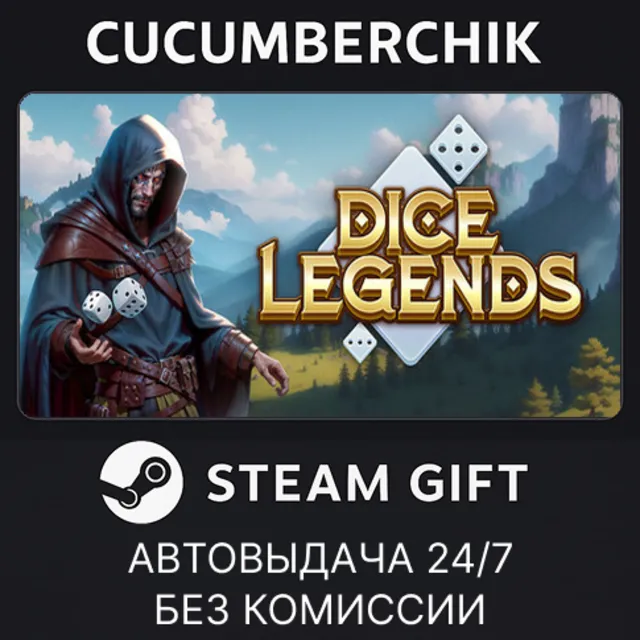 Dice Legends✅STEAM GIFT AUTO✅UA+МИР