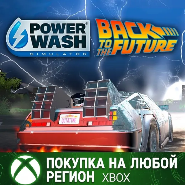 PowerWash Simulator Назад в будущее XBOX Любой Регион