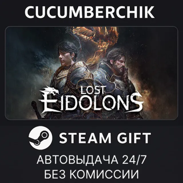 Lost Eidolons✅STEAM GIFT AUTO✅RU+МИР