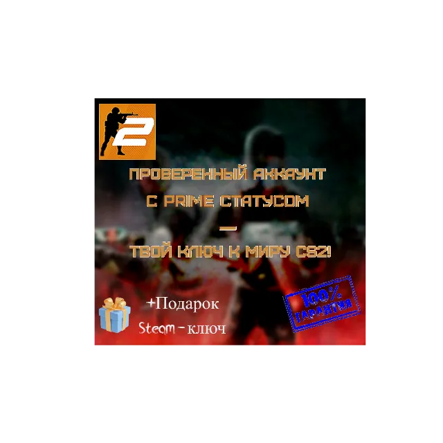 🌺PRIME/ПРАЙМ🌺С ПОЧТОЙ🌺ПОЛНАЯ СМЕНА ДАННЫХ🌺 +подарок